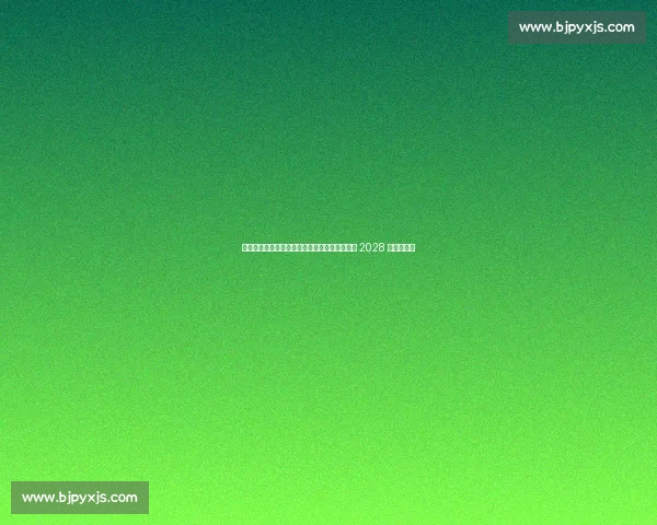 刘国梁见证爱女夺冠！英文演讲惊艳全场，剑指 2028 洛杉矶奥运