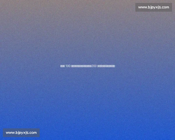 倒计时 100 天!广州二沙岛掀起特奥狂欢,200 余名残障人士共赴梦想舞台 倒计时 100 天!广州二沙岛掀起特奥狂欢,200 余名残障人士共赴梦想舞台