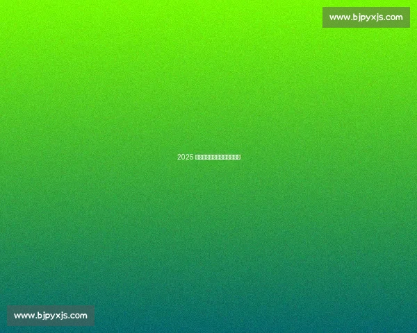 2025 年夏季社区健康养生讲座公告 2025 年夏季社区健康养生讲座公告