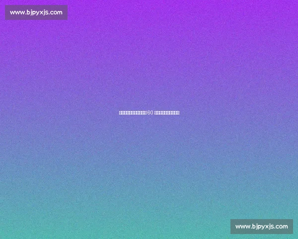 国足选帅锁定欧美少壮派 60 岁红线背后的破局尝试 国足选帅锁定欧美少壮派 60 岁红线背后的破局尝试