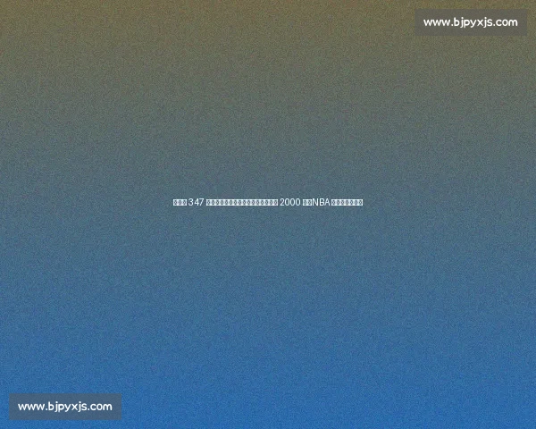 威少拒 347 万跳出合同成自由身!欧洲豪门豪掷 2000 万,NBA 生涯迎终极抉择 威少拒 347 万跳出合同成自由身!欧洲豪门豪掷 2000 万,NBA 生涯迎终极抉择