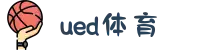 UED·(中国区) ·官网-UED助力运动科技